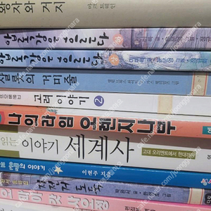 왕자와 거지+역사책+사오정+바보 온달+압록강은 흐른다+나의 라임 오렌지나무+샬롯과 거미줄+고려 이야기 일괄