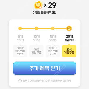 원스토어 20% 할인쿠폰 팝니다