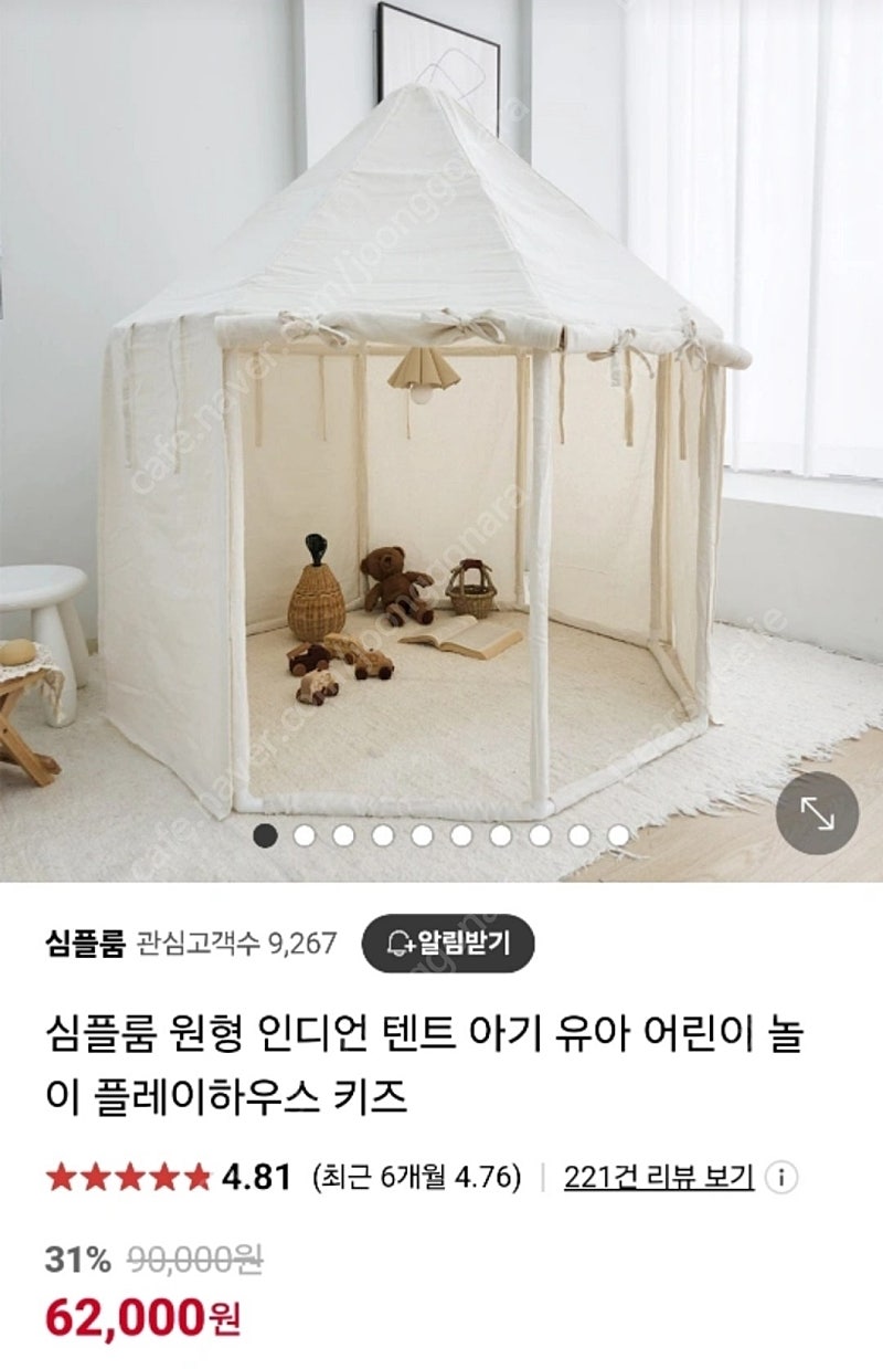 심플룸 아기원형텐트 인디언텐트 플레이하우스