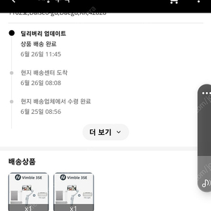 짐벌 vimble 3se 택포 8만