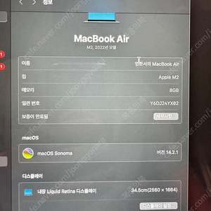 맥북에어 M2 512GB 13인치 2022년 배터리 100% 판매합니다. 상태 S급 105만원