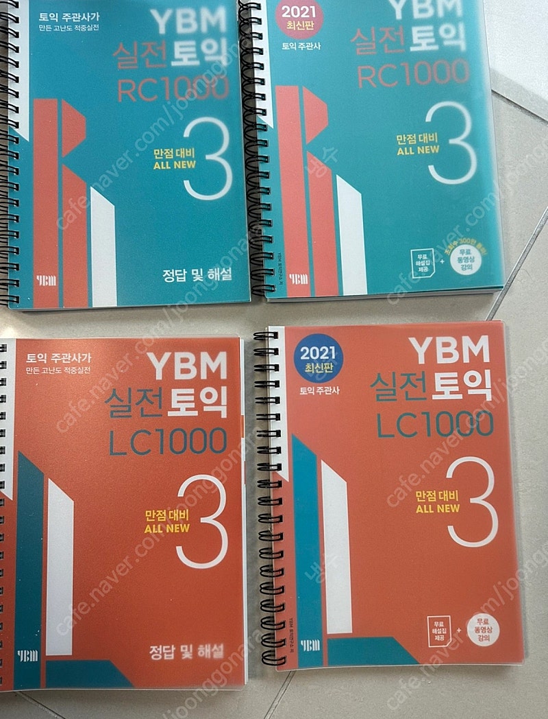 (새책) YBM 실전토익 3 LC/RC 1000