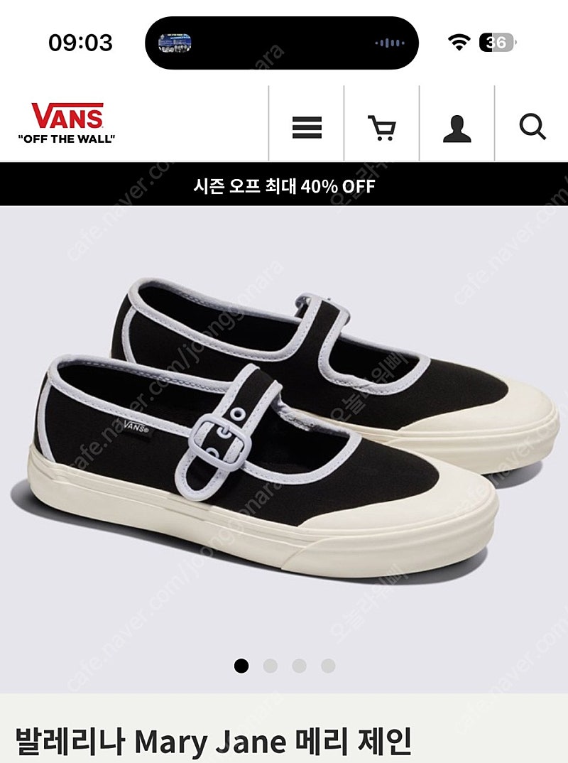 반스 vans 발레리나 메리제인 블랙 235