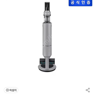 [미개봉](새상품) 삼성전자 비스포크제트 220W VS20B956AXG