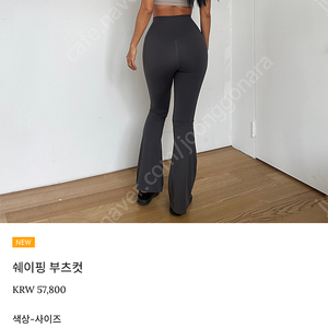 제이제이 레깅스 24u 부츠컷레깅스