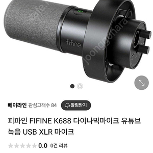 fifine k688 다이나믹 마이크 방송용 녹음용 +쇼크마운트+마이크암