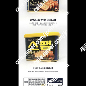 무료배송/택배비 무료 CJ 스팸 클래식 300g x 24캔 판매합니다