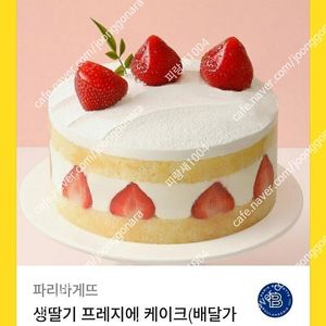 파리바게뜨 생딸기 프레지에 케이크(25.5.27) 32,000원->25,600원 (20%할인가)