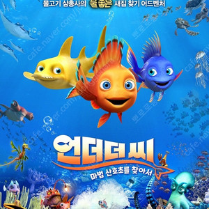 CGV 언더더씨 1장 2천원 예매 (1장 가능)