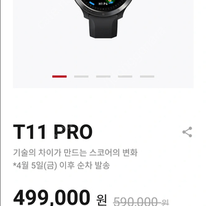 (미개봉 새제품)​ [24년신상]보이스캐디 T11 Pro 시계형 골프거리측정기 블랙 최신형 백화점 제품