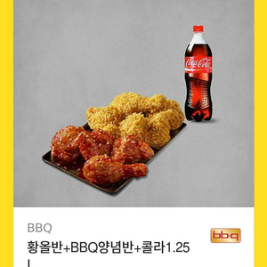 Bbq 황금올리브 반 반 기프티콘 판매 합니다