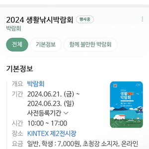 다이소 2만원 모바일 교환권 (7/9일까지)