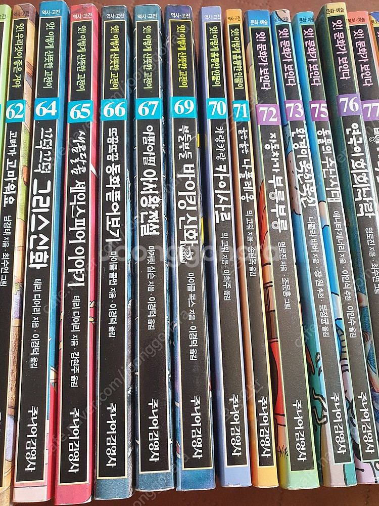 주니어김영사 앗시리즈 45권 책--2