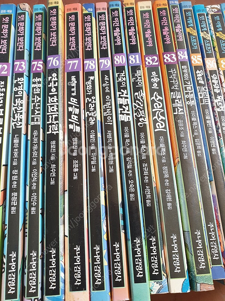 주니어김영사 앗시리즈 45권 책--3