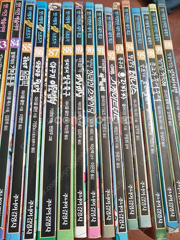 주니어김영사 앗시리즈 45권 책--4