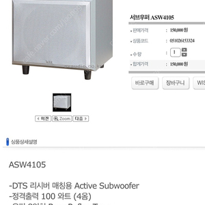 인켈 서브 우퍼 8인치 100w 상태 좋아요 작동 영상 있음 댓글x 앱거래x 쳇팅x