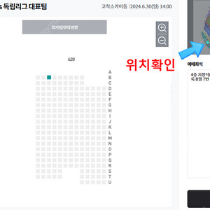 6월 30일 최강야구 vs 독립리그 4층 지정석 B열 양도합니다!