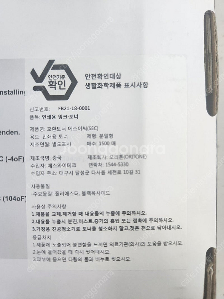 삼성재생토너 CLT-K510S(검정) 판매합니다. 택포...--1