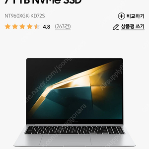 갤럭시북4 프로 울트라7 32gb 1테라 16인치