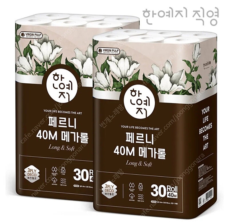 선착순)한예지 페르니 메가롤 화장지 휴지 광폭40미터 30롤×2팩(총60롤)무료배송27900원