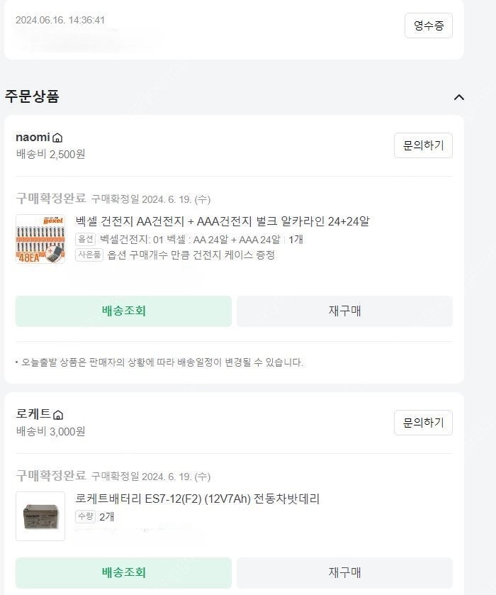 APC UPS BE700-KR 무정전 전원장치 (배터리 새제품)