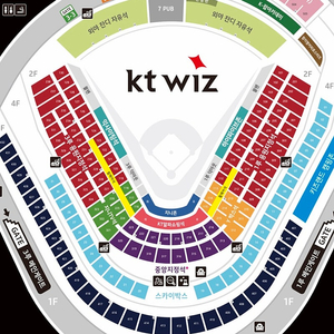 최저가) 6.30(일) KTvs삼성 3루 응원지정석 231블럭 통로 2연석 3연석 4연석