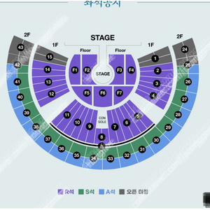 [ SG워너비 콘서트 ] R석 4연석 팝니다