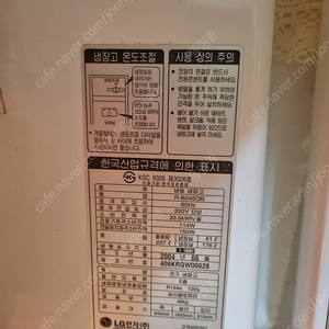 237L 엘지 냉장고 팝니다.