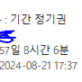 서울대입구역 시작스터디카페 이용권 ~8/21일