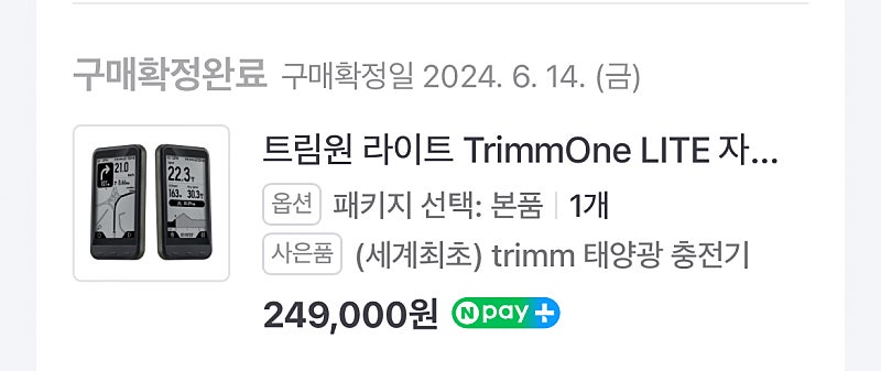 트림원 라이트 TrimmOne LITE 자전거 내비게이션 GPS 속도계