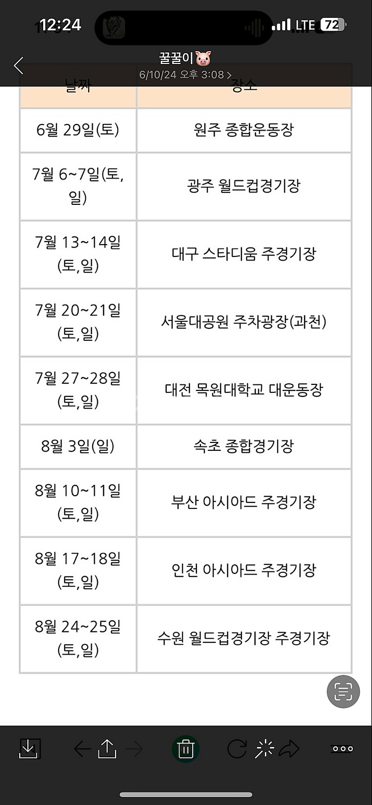 8/17 인천 싸이흠뻑쇼 SR스탠딩 4연석 일괄판매--0