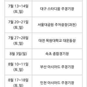 8/17 인천 싸이흠뻑쇼 SR스탠딩 4연석 일괄판매