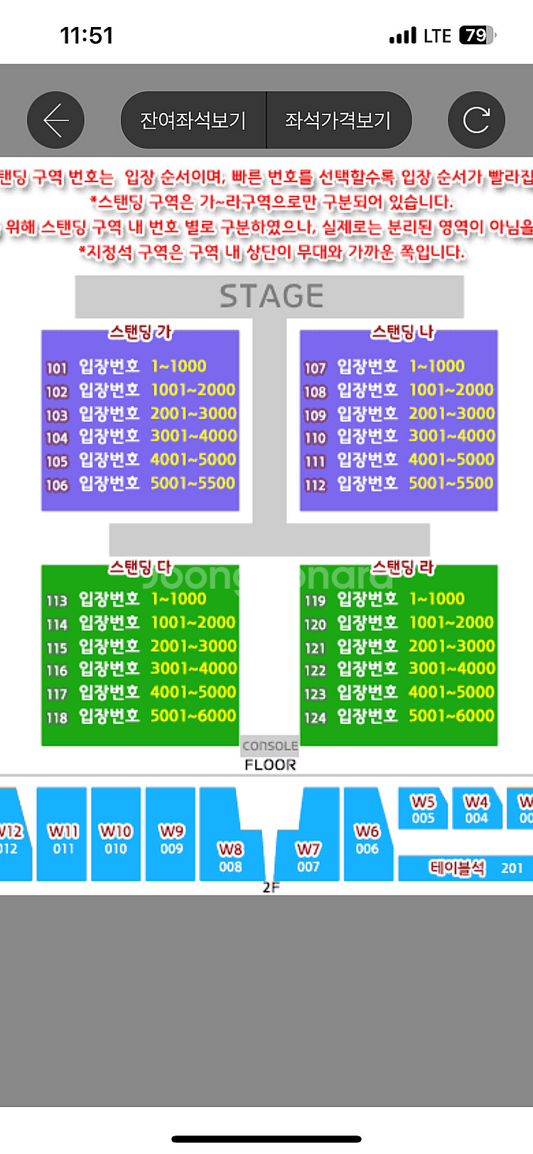 8/17 인천 싸이흠뻑쇼 SR스탠딩 4연석 일괄판매--1