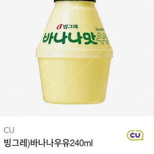 CU 빙그레) 바나나우유 쿠폰 1장