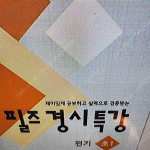 필즈 경시특강 교재