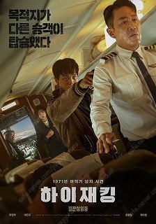 하이재킹 CGV 전용예매권 2장 -> 13000원