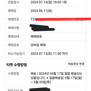 싸이 흠뻑쇼 2024 명당자리 2연석 <<대구>>