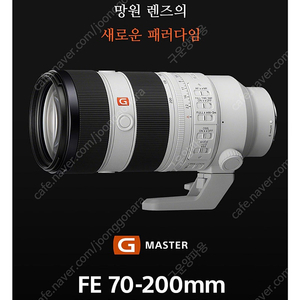 소니 SEL70200GM2 (FE 70-200mm F2.8 GM OSS II) 미개봉 새제품