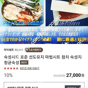 마이쉐프 숙성지 / 표준 100장 (3만원)