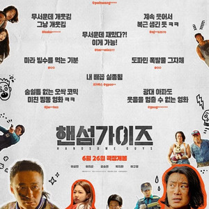 CGV 영화 그녀가죽었다 3천원/ 핸섬가이즈 6천원/ 하이재킹 콰이어트플레이스 7천원/ 커플좌석 스위트박스SWEETBOX 2.2만원/ IMAX 4DX SUPERS 1.4만원 예매