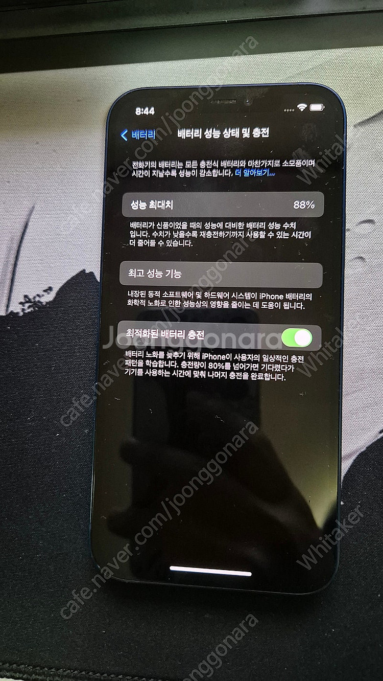 아이폰12 블루 64GB 풀박스 배터리88 판매합니다....--4
