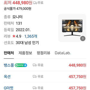 삼성 오디세이 S32AG520 모니터