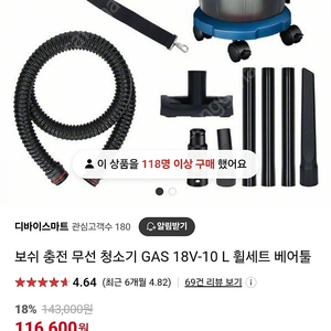 보쉬 충전 무선 청소기 GAS 18V-10L 새거같은 중고 팝니다