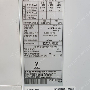 LG 32평형 스탠드에어컨 판매합니다.