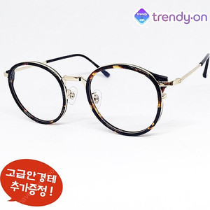 [추가증정] 트랜디온 호피브라운/골드 가벼운 안경점 안경테 새제품