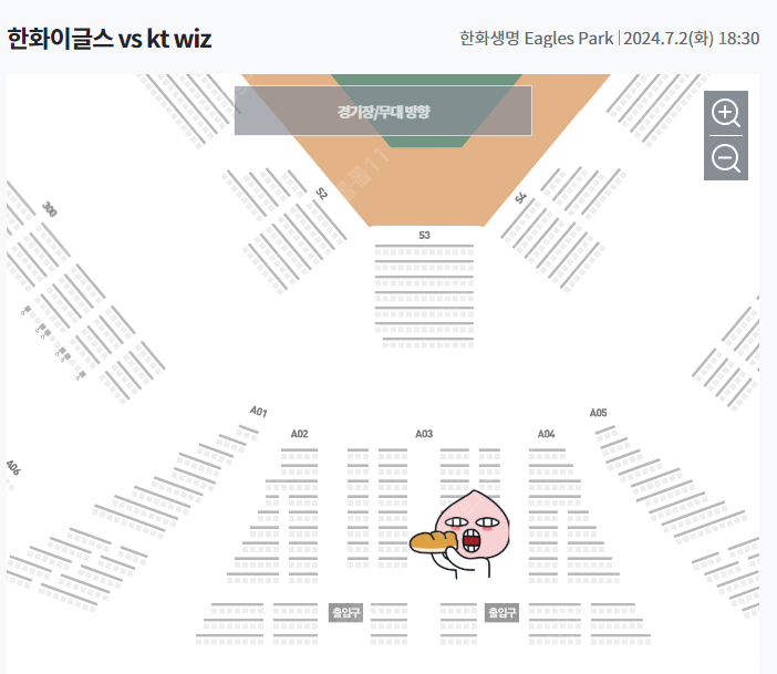 7월2일 한화 vs kt 중앙탁자성 a03블록 2연석