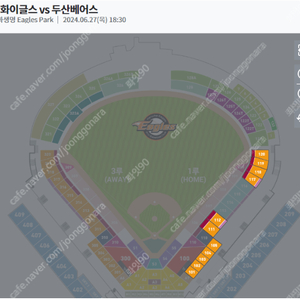6/27(목) 6시30분 한화 vs 두산 1루 1층 내야지정석 연석 양도해요