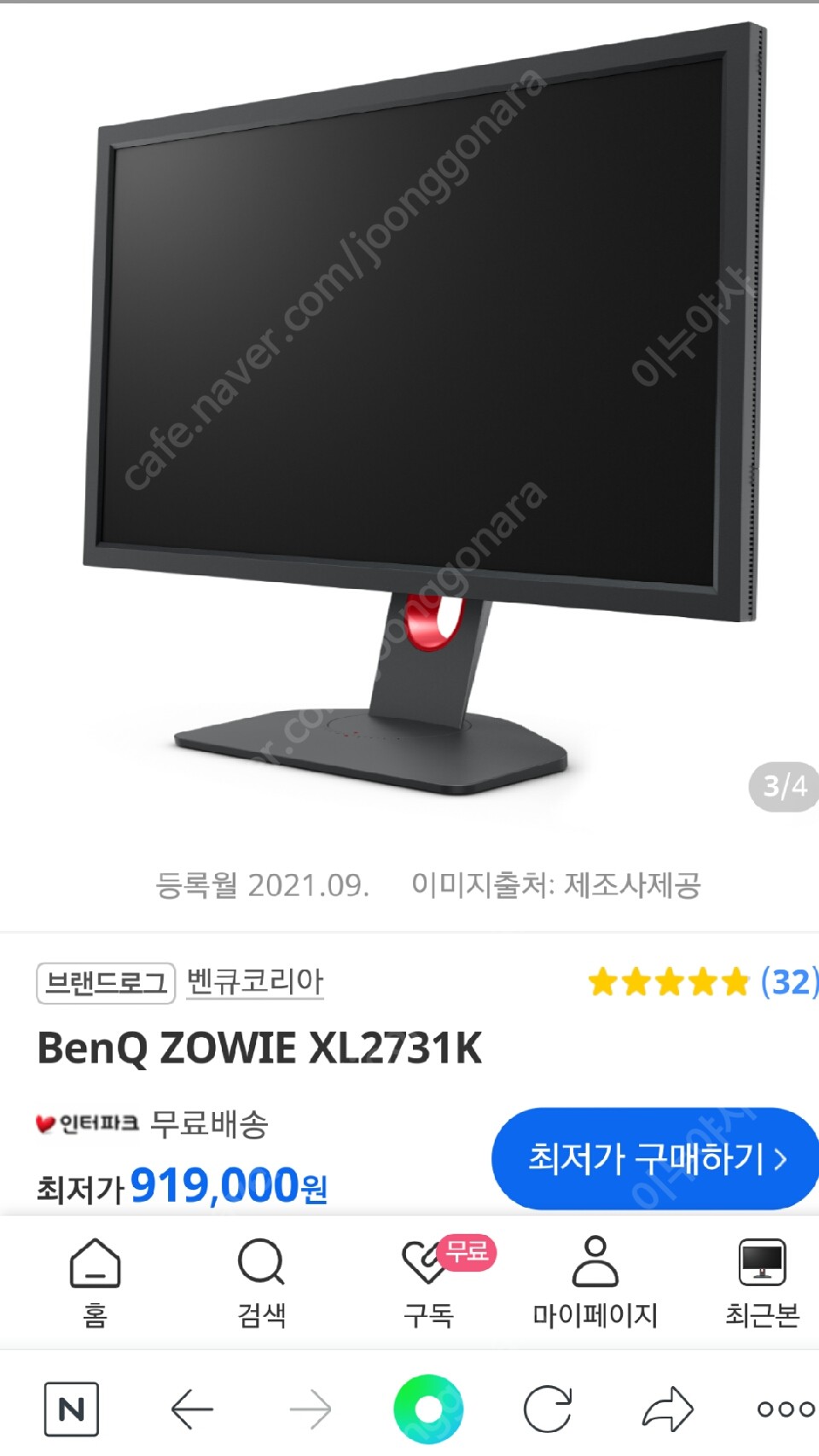 벤큐 xl2731k (165hz지원)판매합니다.(직접 구매자님 집앞까지 갖다드립니다.)