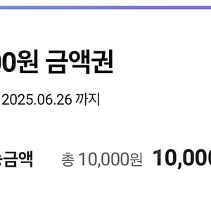 CU 10,000 금액권