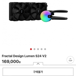 2열 수냉쿨러 Fractal Design Lumen S24 V.2 RGB